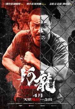 《再见阿龙粤语》