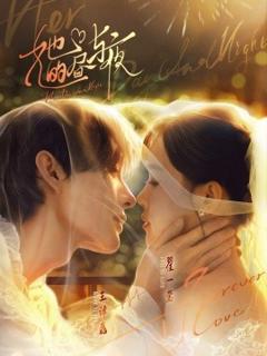 《她的昼与夜》