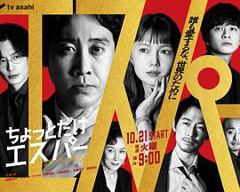 《一点点超能力》