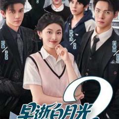 《早逝白月光穿十一年后成全家福星2》