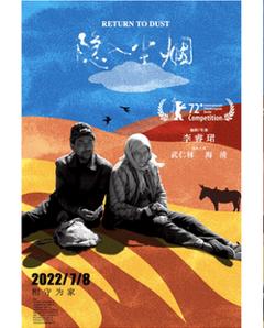 《隐入尘烟【影视解说】》