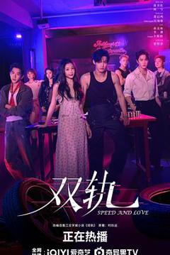 《双轨影视解说》