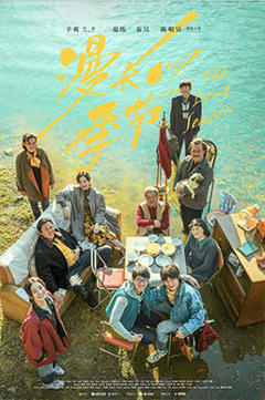 《漫长的季节【影视解说】》