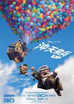 《飞屋环游记【影视解说】》