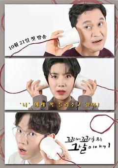 《环环相扣的老故事第四季》