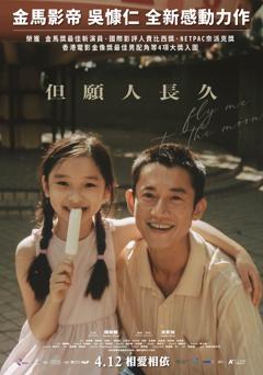 《但愿人长久【影视解说】》