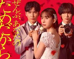 《一切都是为了你》