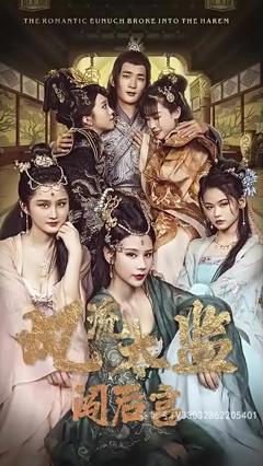 《逍遥后宫娶女帝》