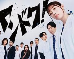 《不良医生！》