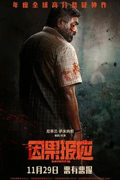 《因果报应【影视解说】》