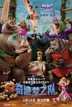 《奇迹梦之队预告片》