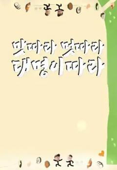 《跟着大明寻味釜山-福冈篇》