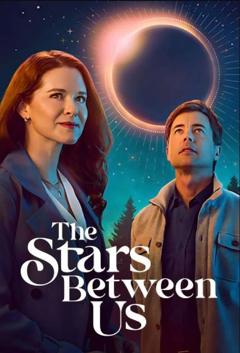 《我们之间的星辰》