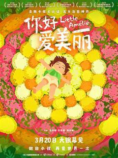 《你好，爱美丽预告片》