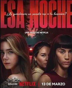 《是夜危机第一季》