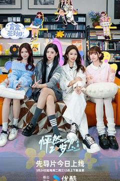 《怦然心动20岁: 冬季》