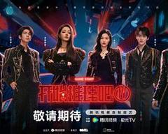 《开始推理吧 第四季》