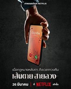 《赤红生死线》