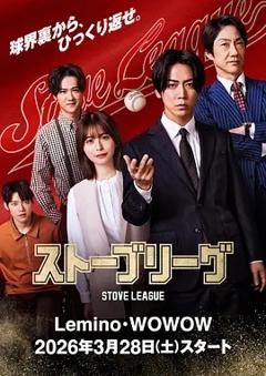 《棒球大联盟日版》