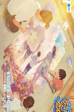 我们的爸爸 第二季