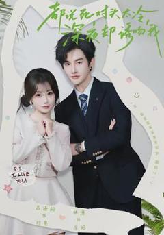 都说死对头太冷，深夜却诱吻我