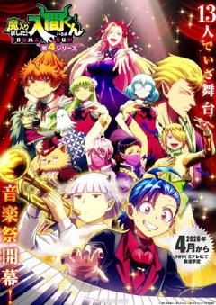 《入间同学入魔了！第四季》