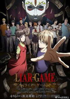 《欺诈游戏动画版》