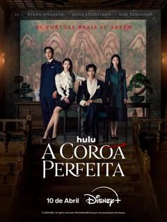 21世纪大君夫人