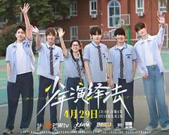 《少年演绎法》