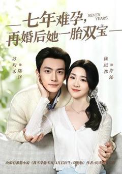 《七年难孕，再婚后她一胎双宝》