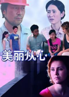 美丽从心