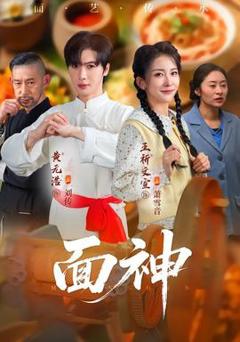 《面神》