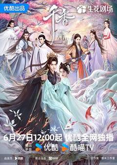 《千香》