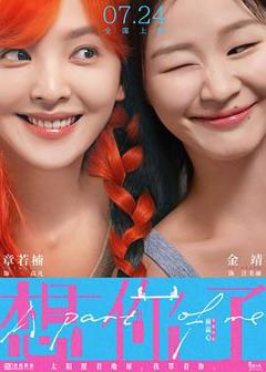 《想你了预告片》