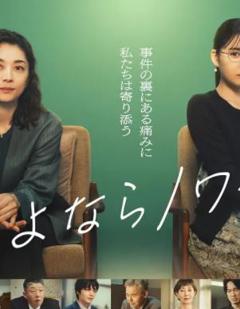 《再见黑色》