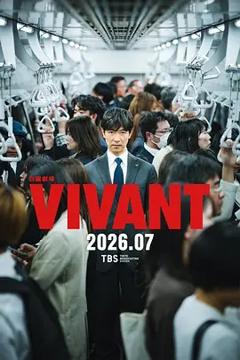 《别班 第二季》
