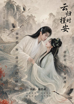 《长夜如歌》